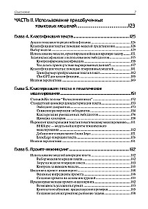 Lielās valodu modeļi praksē