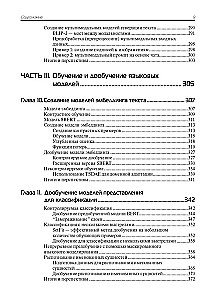 Lielās valodu modeļi praksē