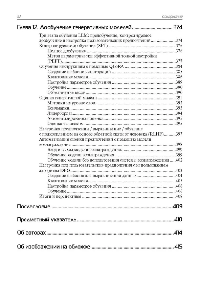 Lielās valodu modeļi praksē