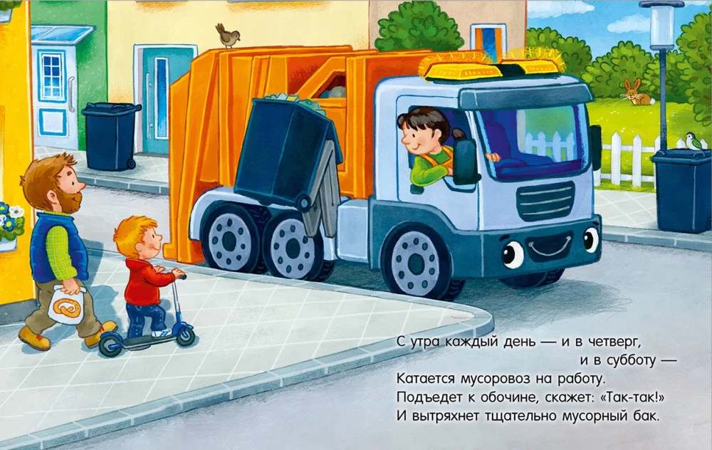 Lullaby Tales About Cars