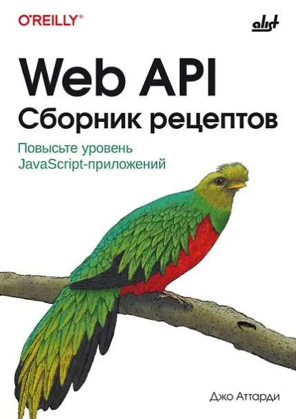 Web API. Collection of Recipes