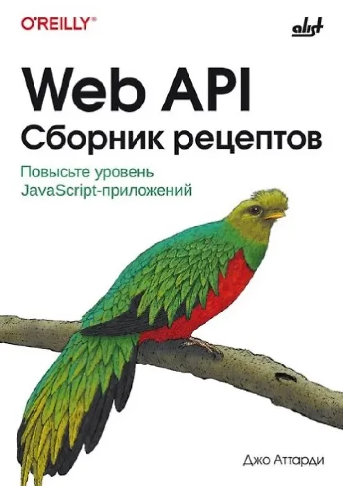 Web API. Collection of Recipes