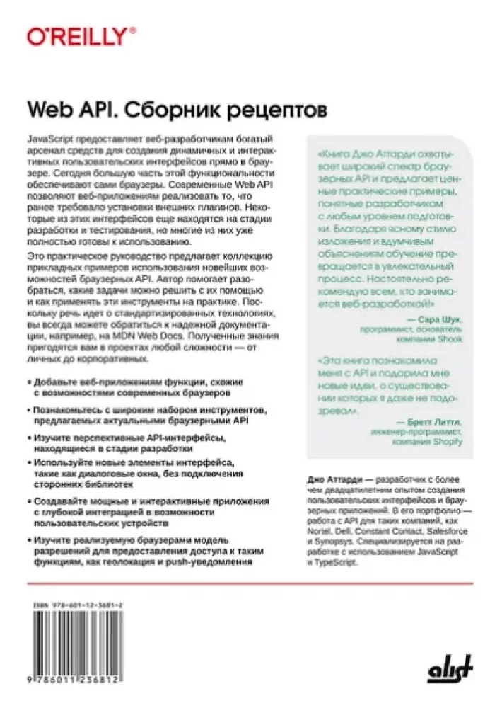Web API. Collection of Recipes