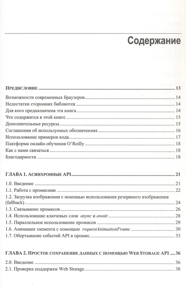 Web API. Collection of Recipes