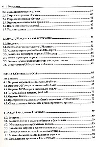 Web API. Collection of Recipes