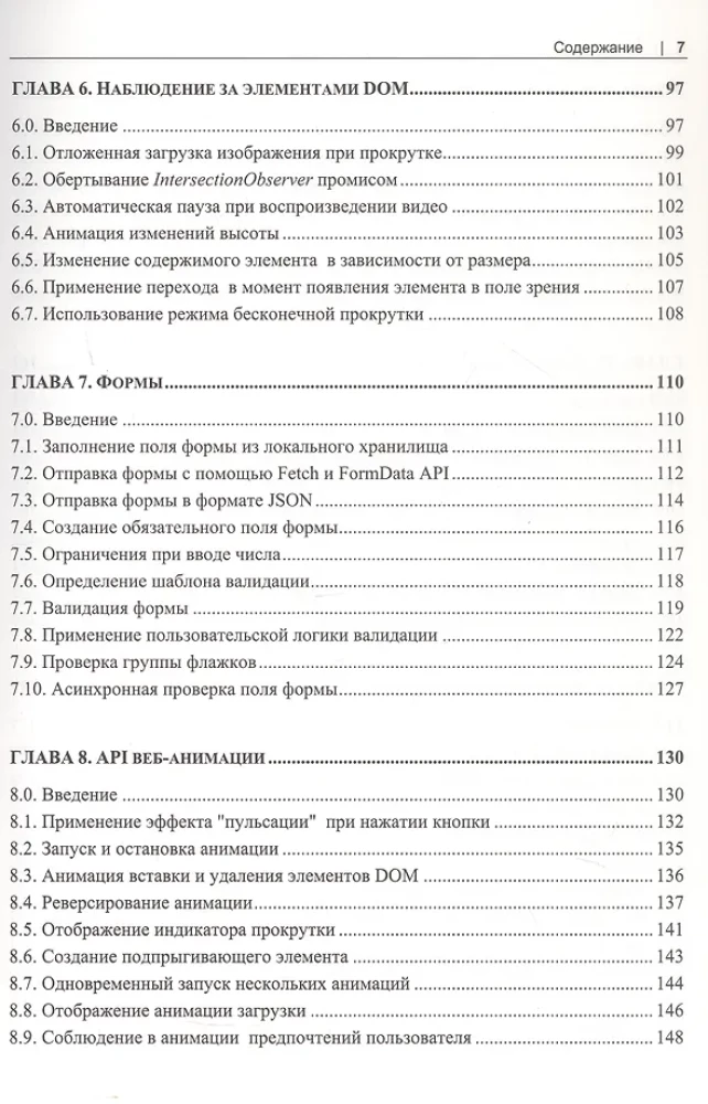 Web API. Collection of Recipes