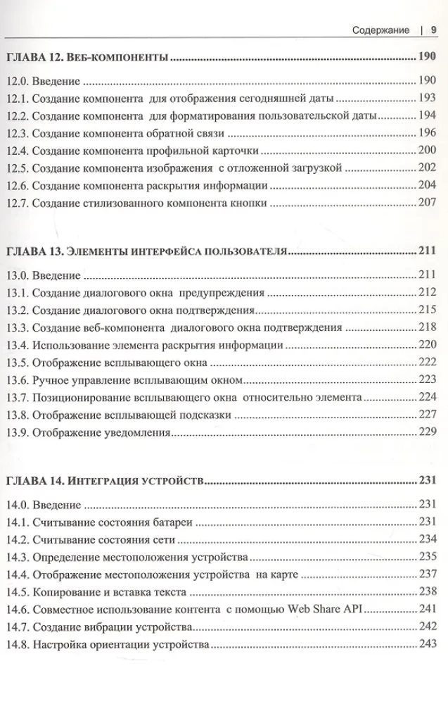 Web API. Collection of Recipes