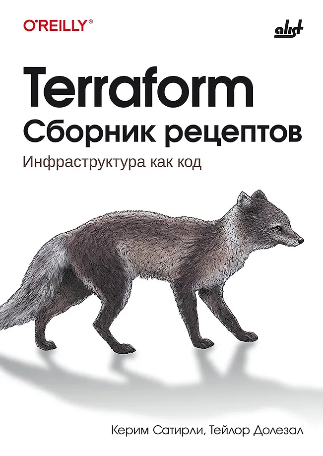 Terraform. Recipe Collection