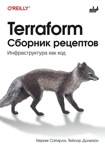Terraform. Recipe Collection