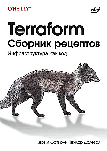 Terraform. Recipe Collection