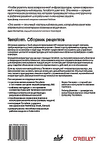 Terraform. Recipe Collection