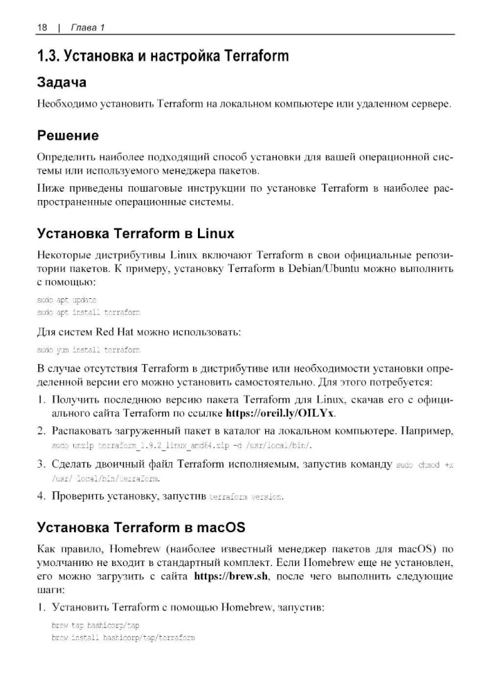 Terraform. Recipe Collection