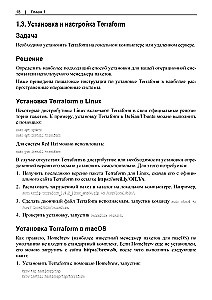 Terraform. Recipe Collection