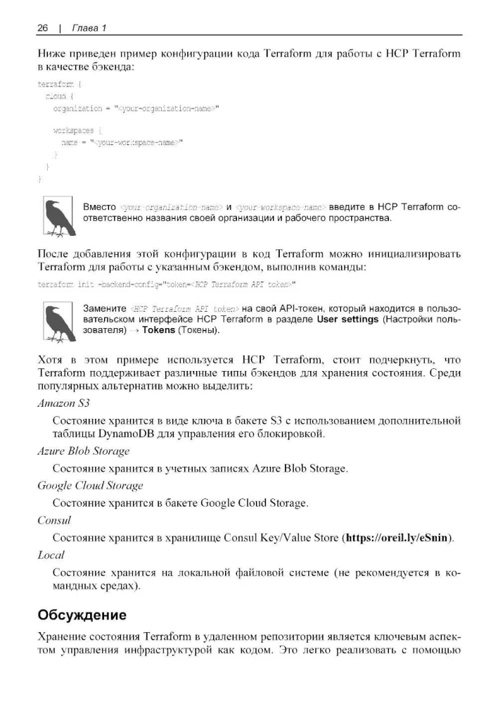 Terraform. Recipe Collection