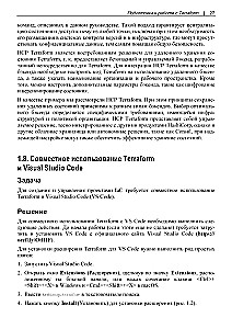 Terraform. Recipe Collection