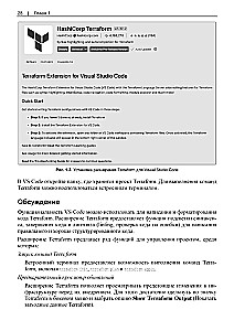 Terraform. Recipe Collection