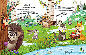 The Adventures of Hedgehog All Year Round