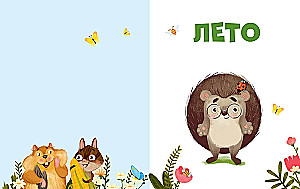 The Adventures of Hedgehog All Year Round