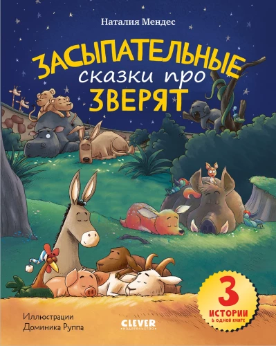 Sleepy Tales About Little Animals