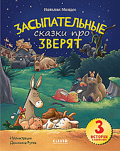 Sleepy Tales About Little Animals
