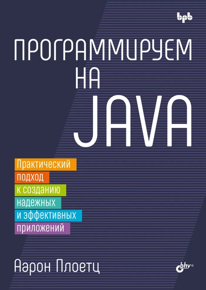 Programming in Java