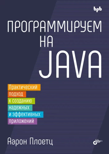 Programming in Java