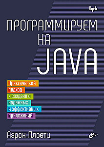Programming in Java