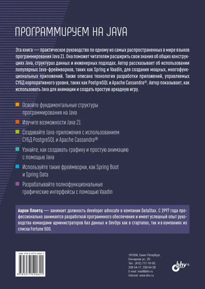 Programming in Java