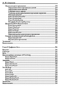Programming in Java