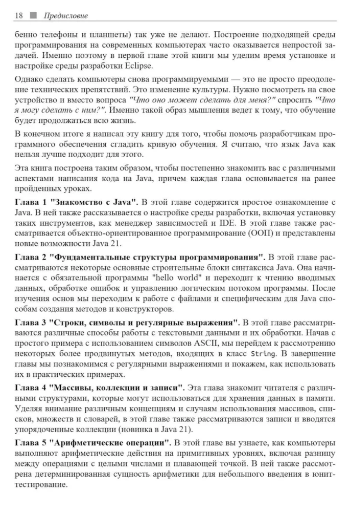 Programming in Java