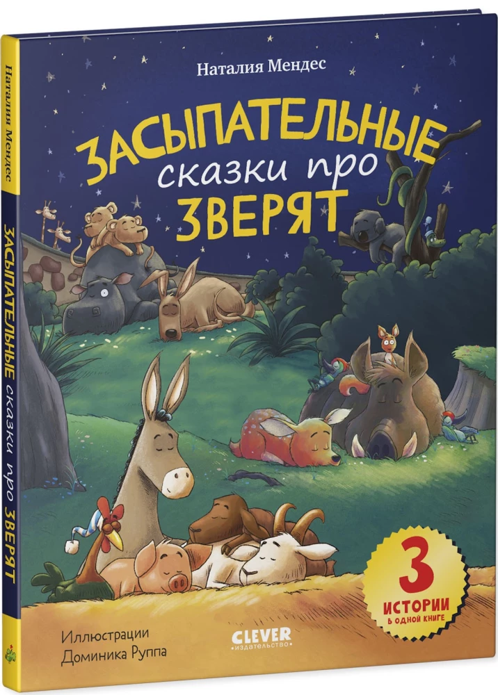 Sleepy Tales About Little Animals