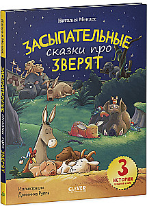 Sleepy Tales About Little Animals