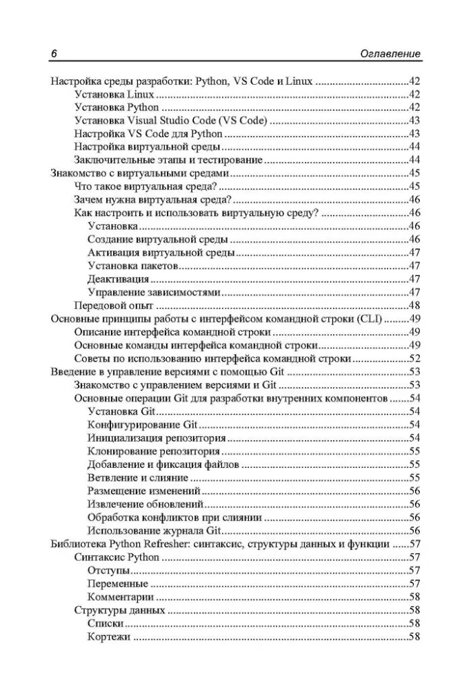 Programavimas bbackend'e naudojant Python. Praktinis vadovas