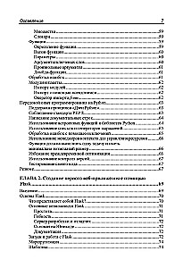 Programavimas bbackend'e naudojant Python. Praktinis vadovas