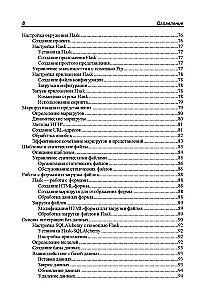 Programavimas bbackend'e naudojant Python. Praktinis vadovas