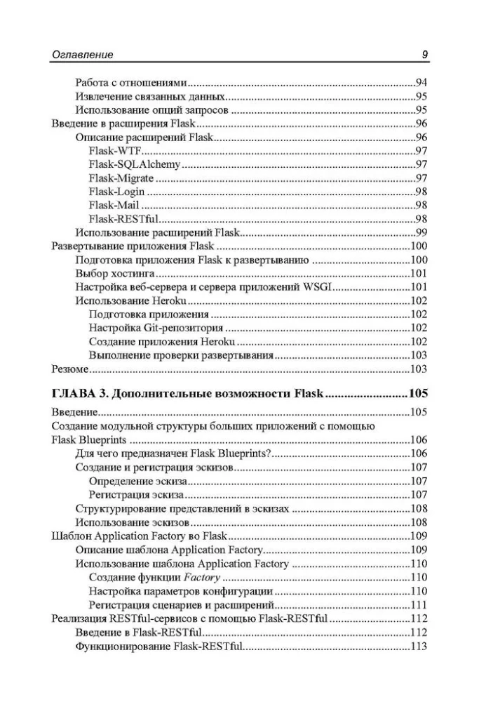 Programavimas bbackend'e naudojant Python. Praktinis vadovas