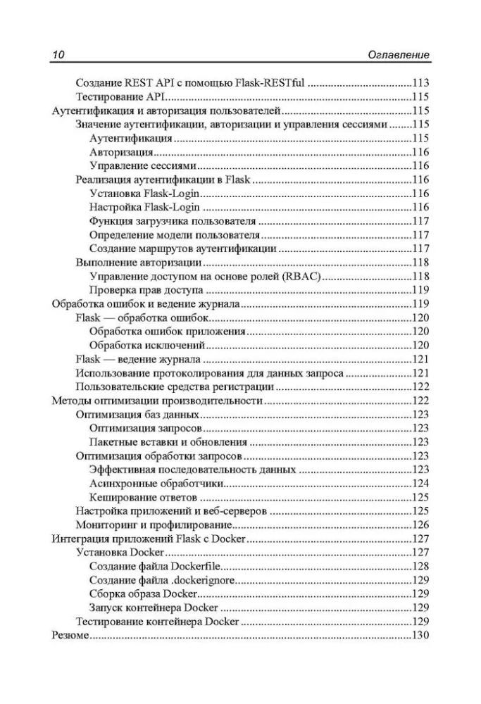 Programavimas bbackend'e naudojant Python. Praktinis vadovas