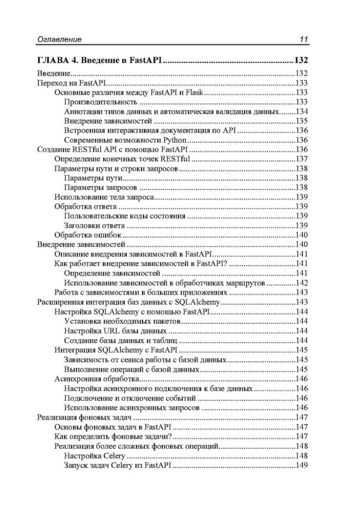 Programavimas bbackend'e naudojant Python. Praktinis vadovas