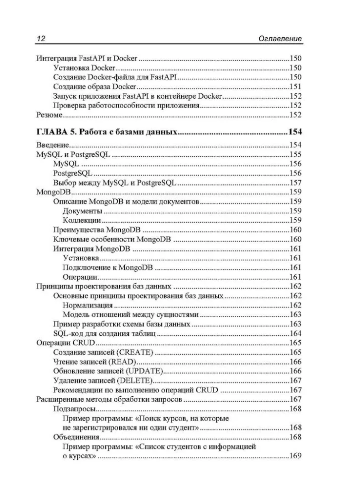 Programavimas bbackend'e naudojant Python. Praktinis vadovas