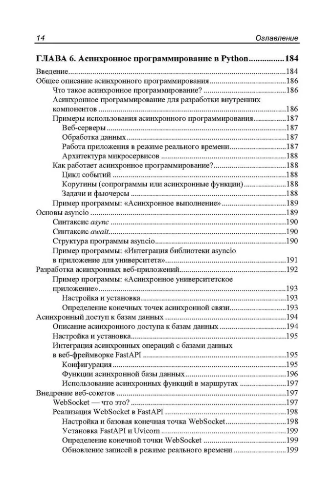 Programavimas bbackend'e naudojant Python. Praktinis vadovas