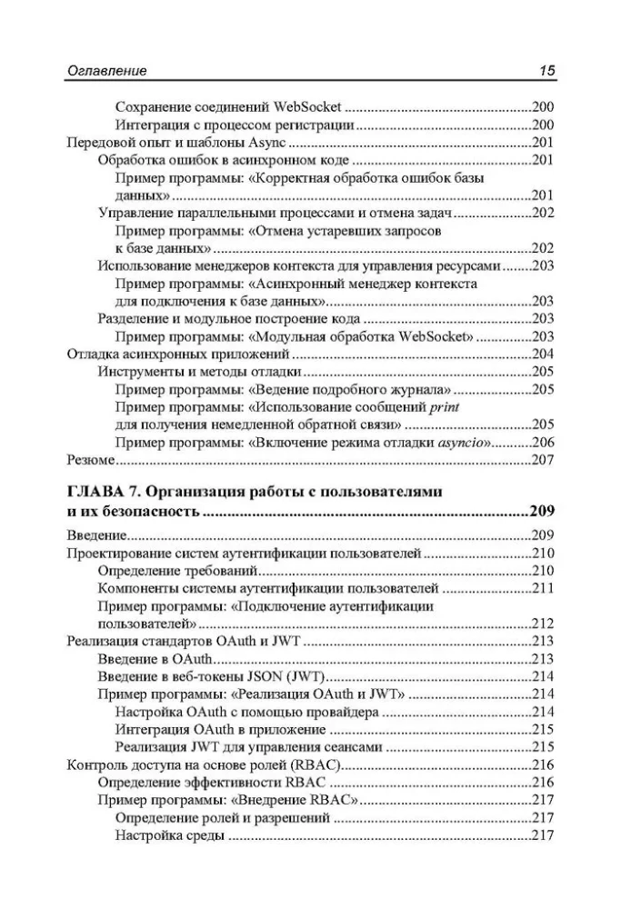 Programavimas bbackend'e naudojant Python. Praktinis vadovas