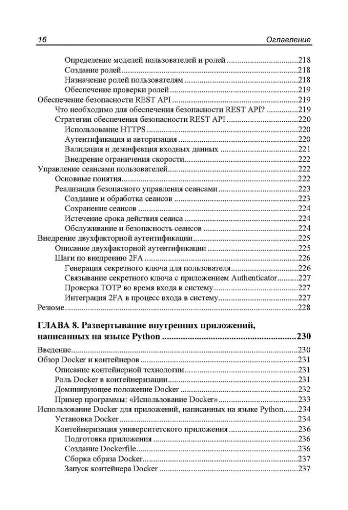 Programavimas bbackend'e naudojant Python. Praktinis vadovas