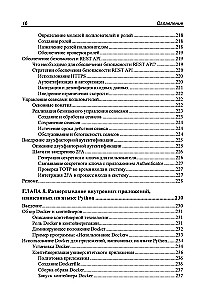 Programavimas bbackend'e naudojant Python. Praktinis vadovas