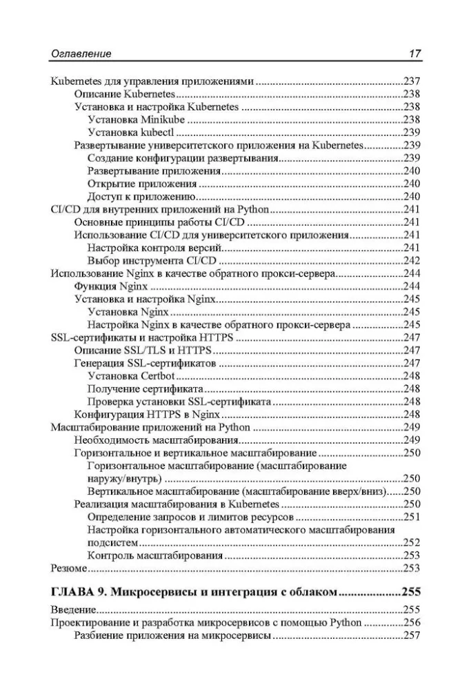 Programavimas bbackend'e naudojant Python. Praktinis vadovas