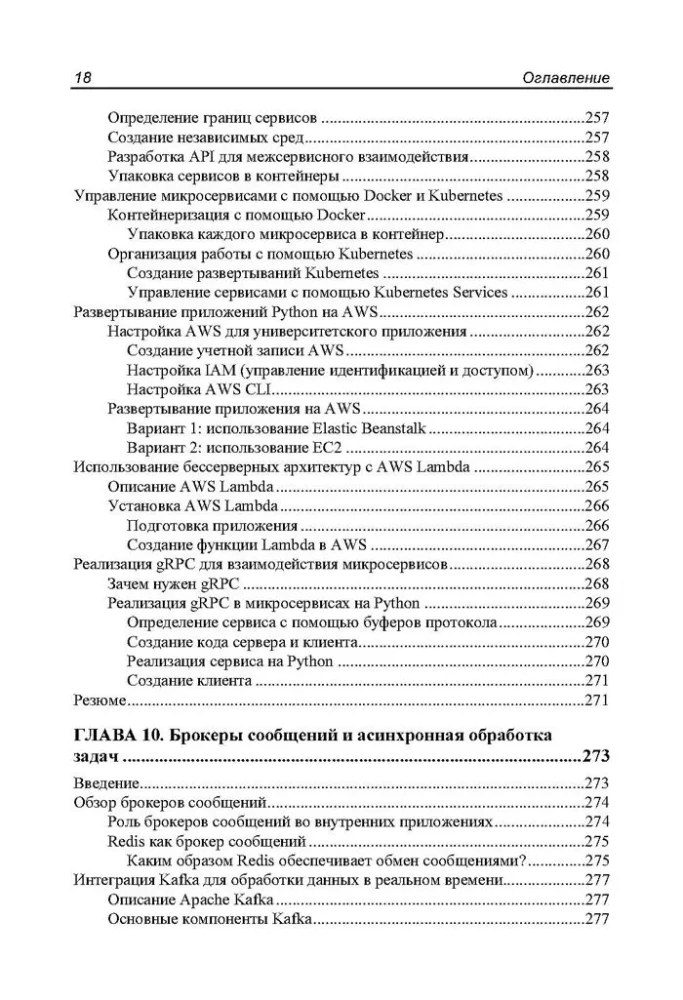Programavimas bbackend'e naudojant Python. Praktinis vadovas