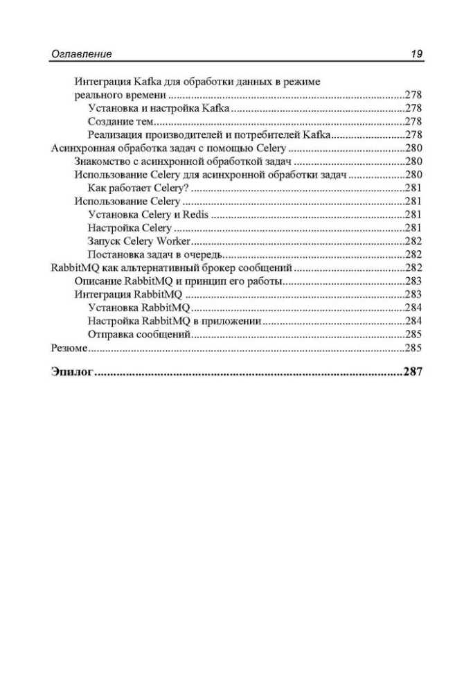 Programavimas bbackend'e naudojant Python. Praktinis vadovas