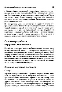 Programavimas bbackend'e naudojant Python. Praktinis vadovas