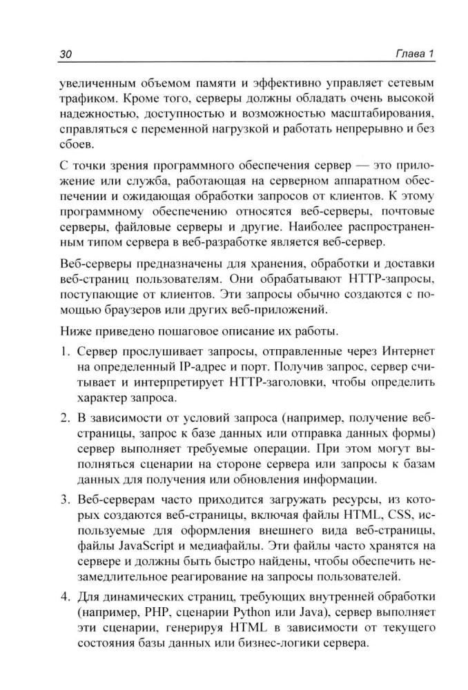 Programavimas bbackend'e naudojant Python. Praktinis vadovas