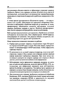 Programavimas bbackend'e naudojant Python. Praktinis vadovas