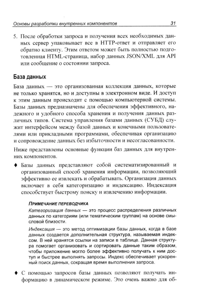 Programavimas bbackend'e naudojant Python. Praktinis vadovas